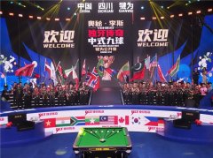 千年古郡,独牙传奇!“奥秘·李斯”犍为独牙传奇中式九球公开赛盛大开幕